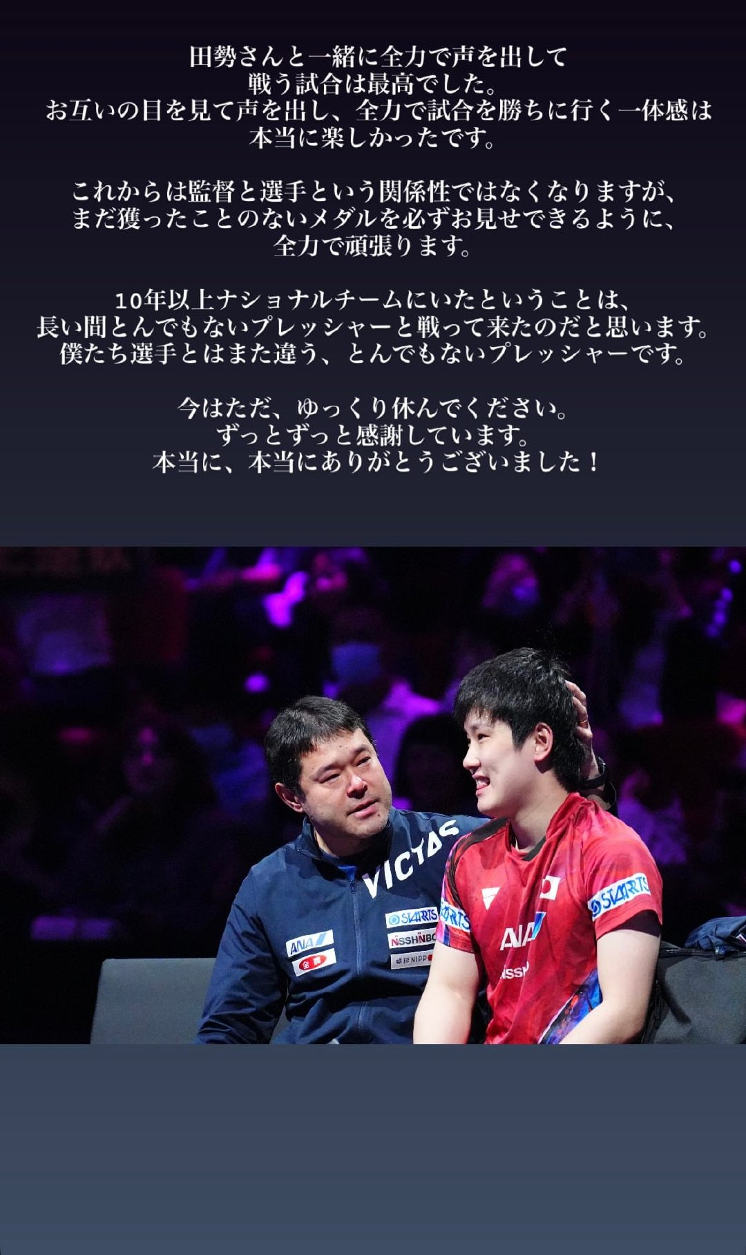 日本乒乓球队翻盘德国乒乓球队，张本智和统治全场的简单介绍