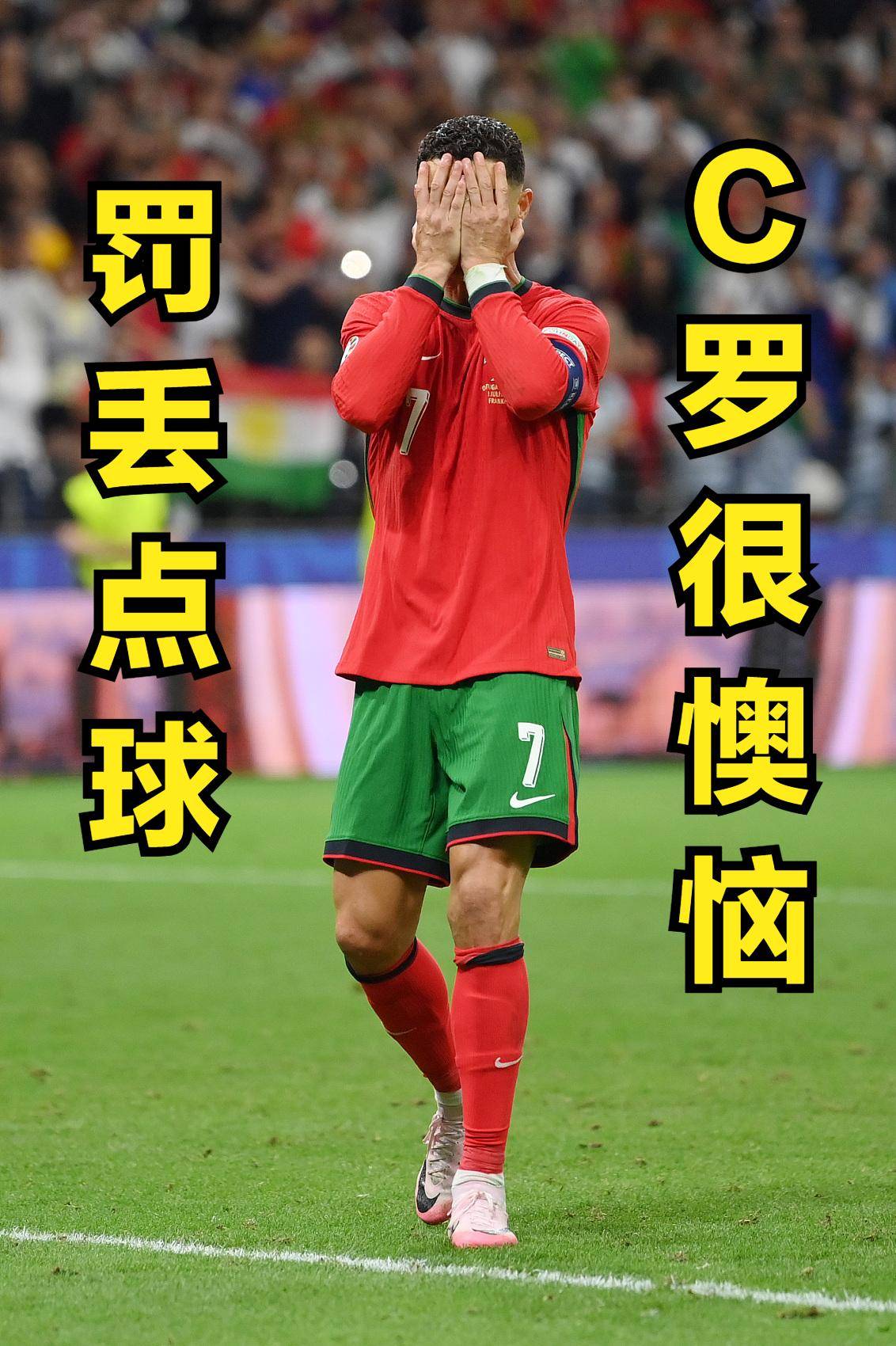 秘鲁逆转瑞典，C罗高光表现的简单介绍
