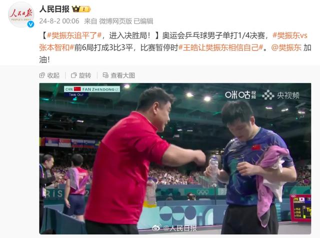 包含波兰乒乓球队绝地反击德国乒乓球队，张本智和爆发神勇的词条