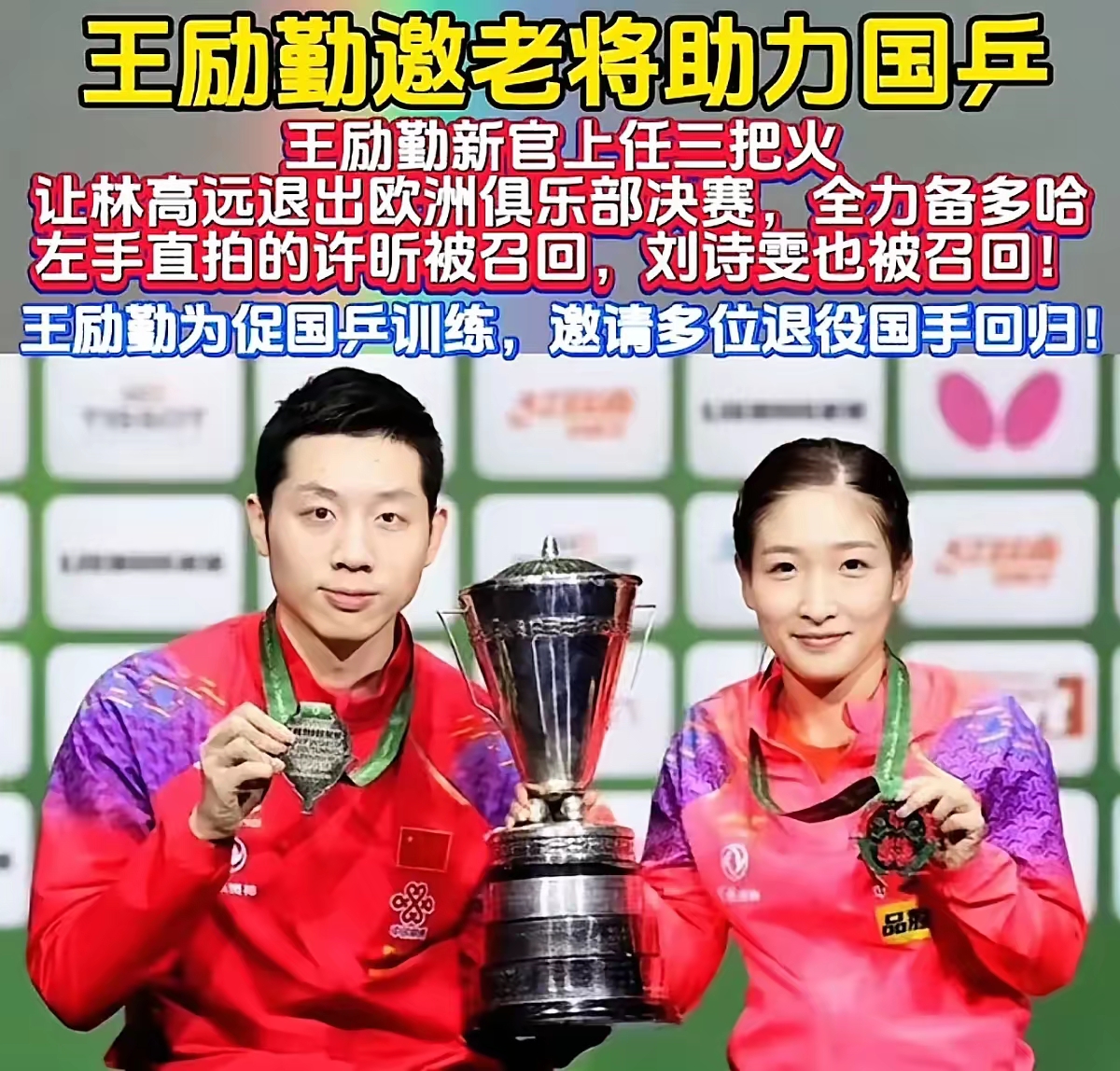 韩国队力克瑞典队，许昕状态火热